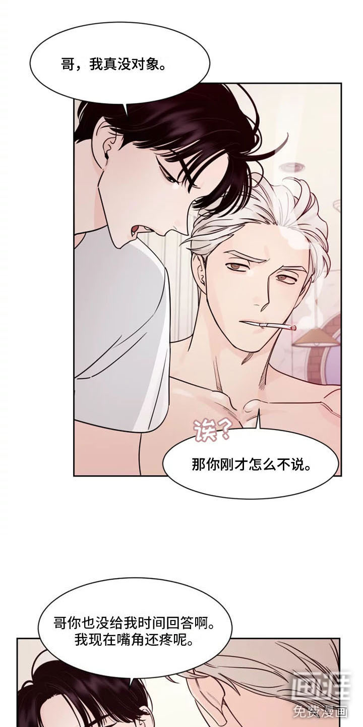 阴影之下第12话图