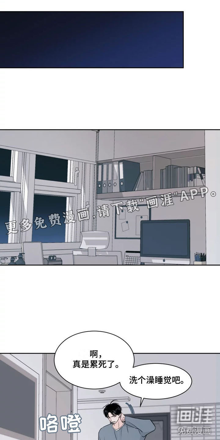 阴影之下第13话图