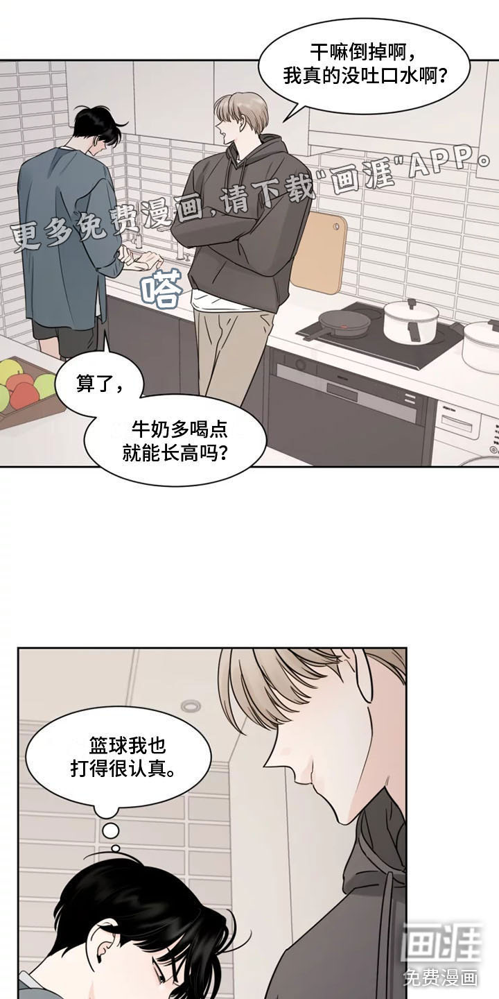 阴影之下第14话图