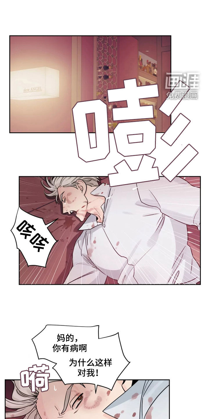 阴影之下第15话图