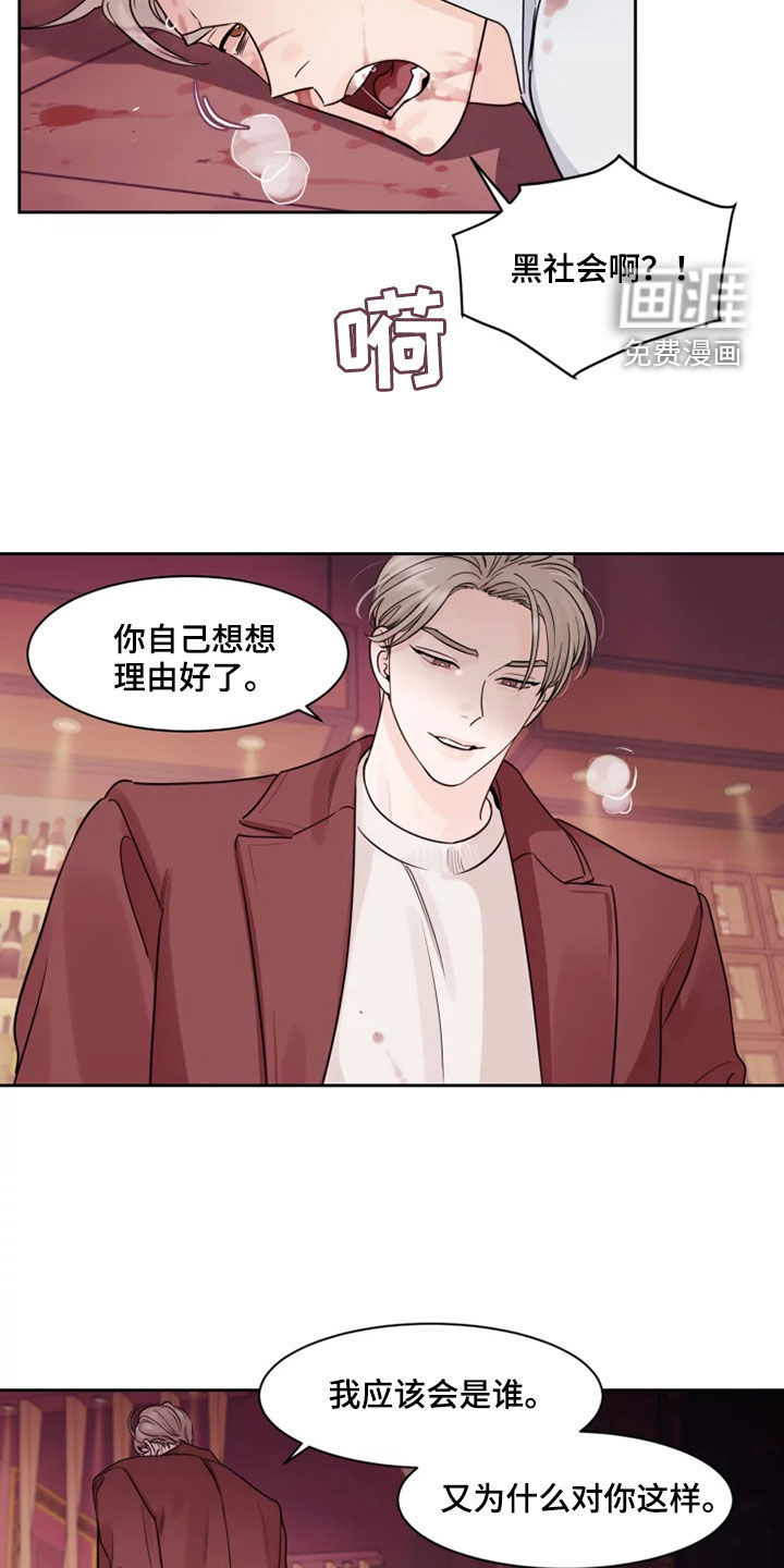 阴影之下第15话图