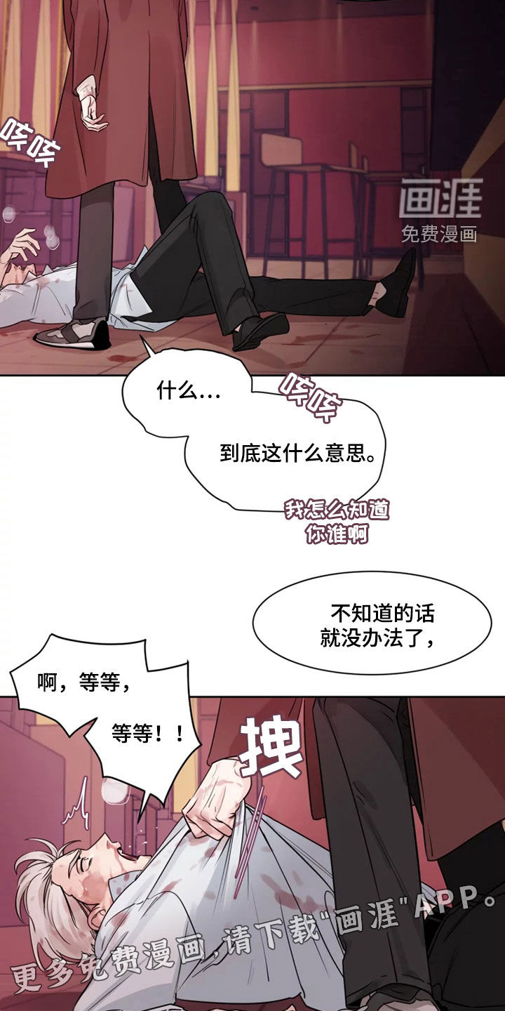 阴影之下第15话图