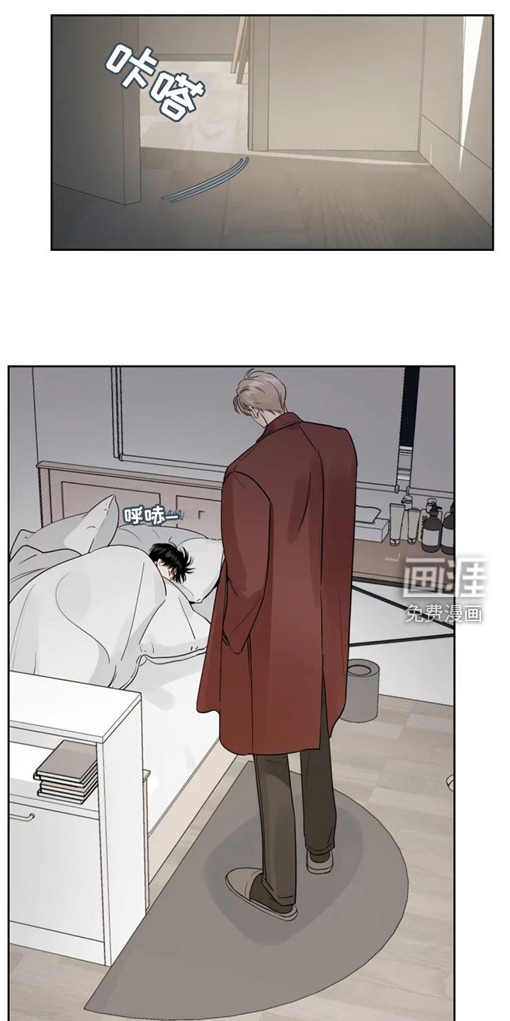 阴影之下第16话图