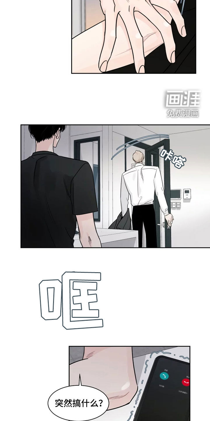 阴影之下第17话图