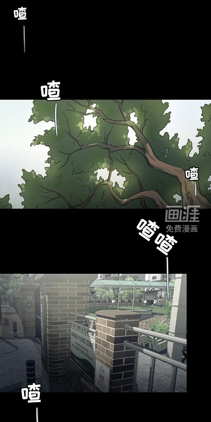 阴影之下第18话图