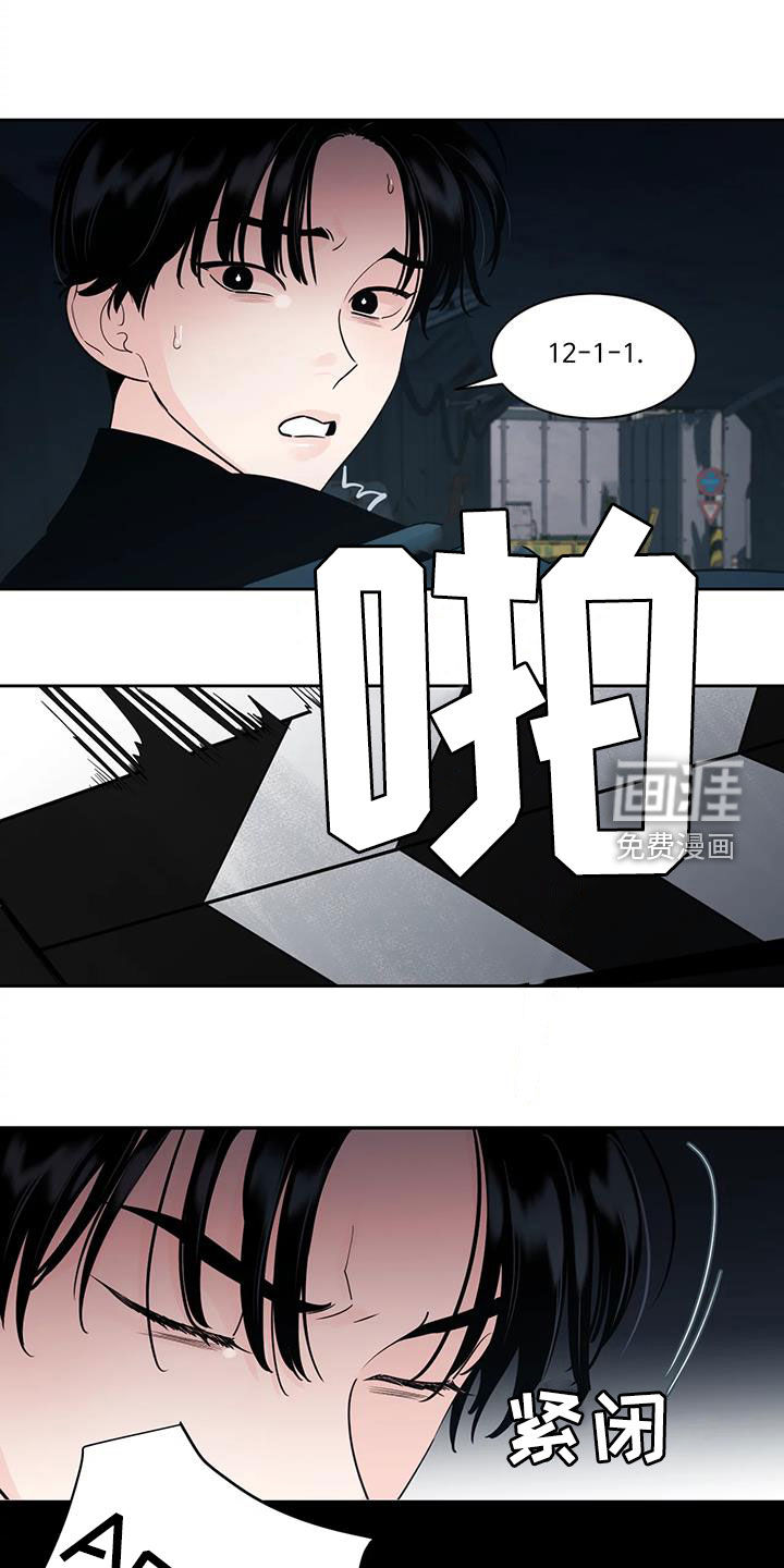 阴影之下第20话图