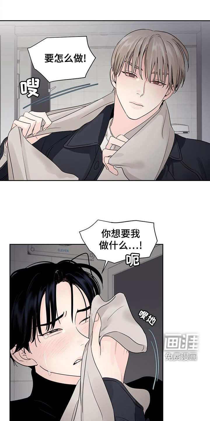 阴影之下第21话图