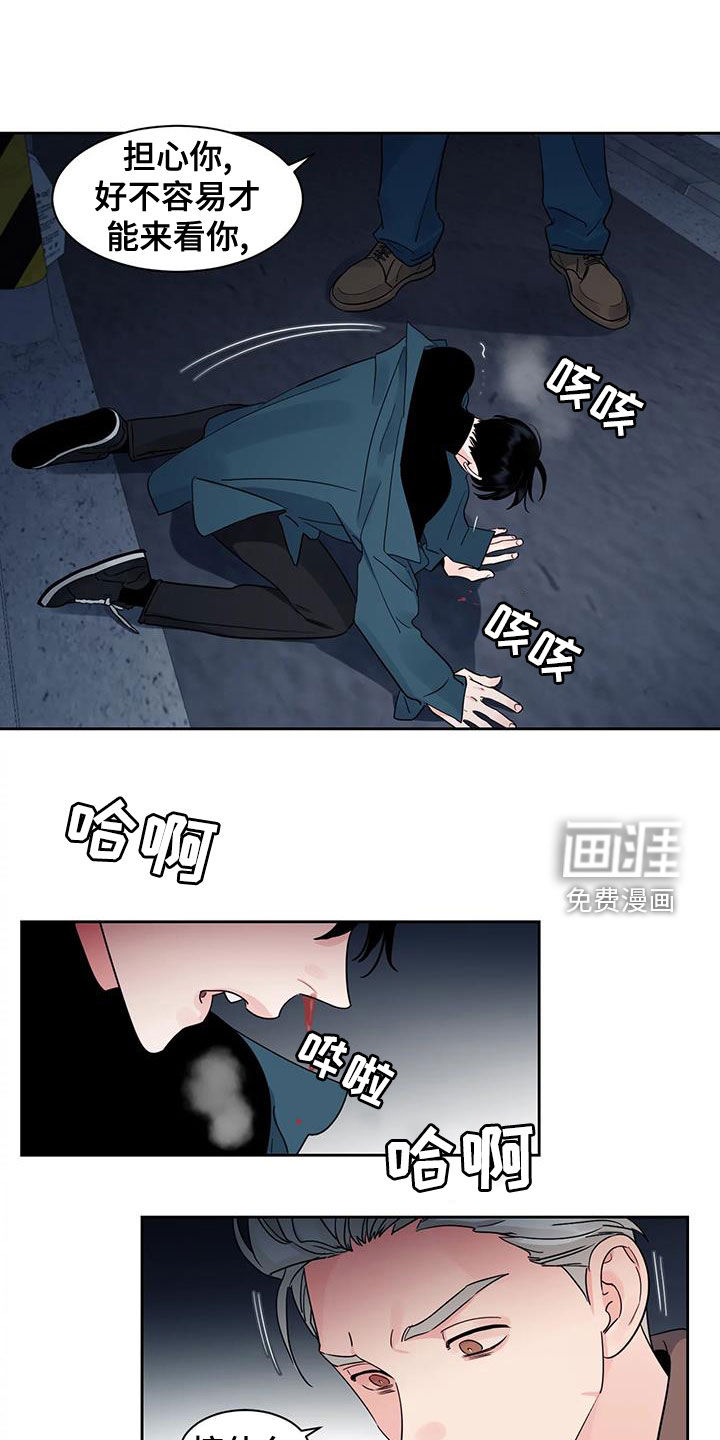 阴影之下第23话图