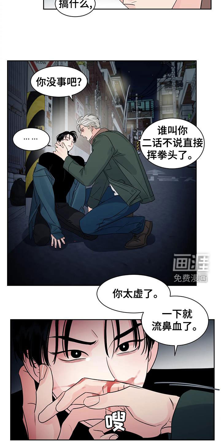 阴影之下第23话图