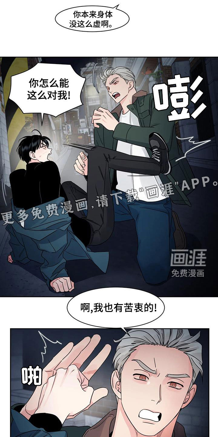 阴影之下第23话图