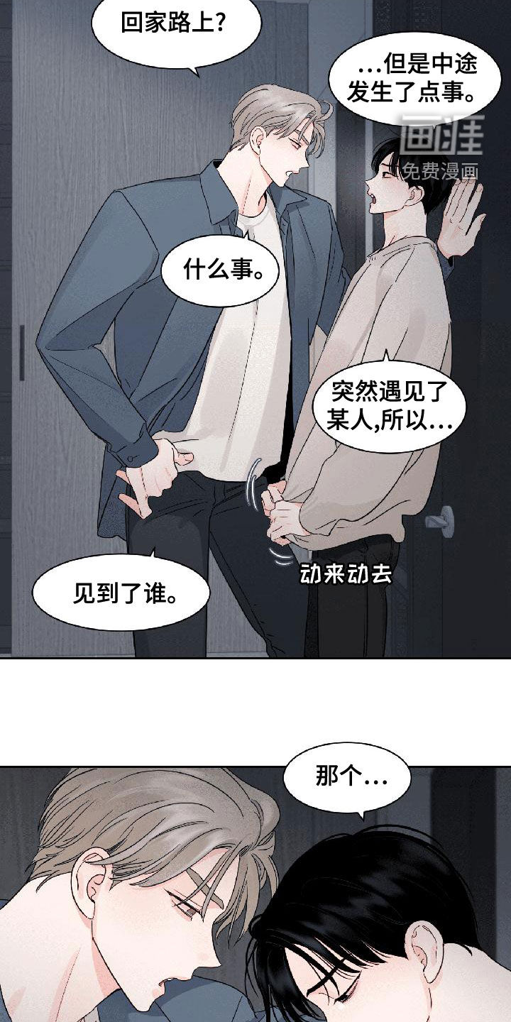 阴影之下第26话图