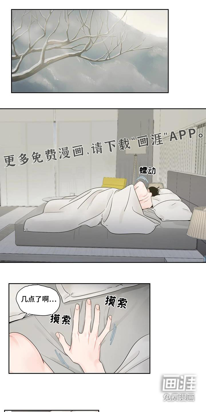 阴影之下第27话图