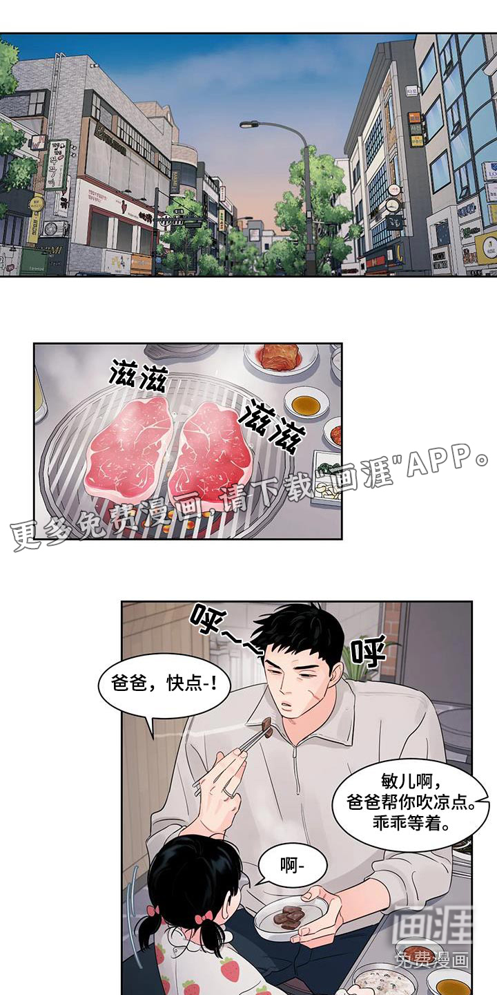 阴影之下第28话图