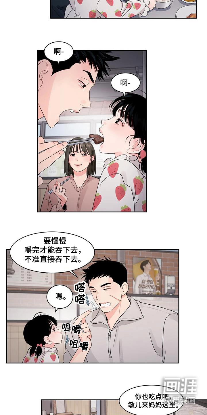 阴影之下第28话图