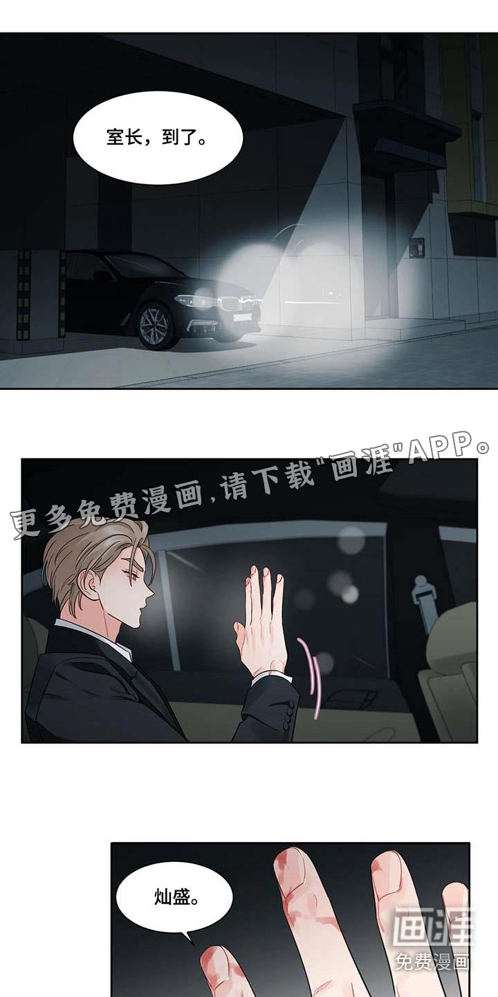 阴影之下第30话图