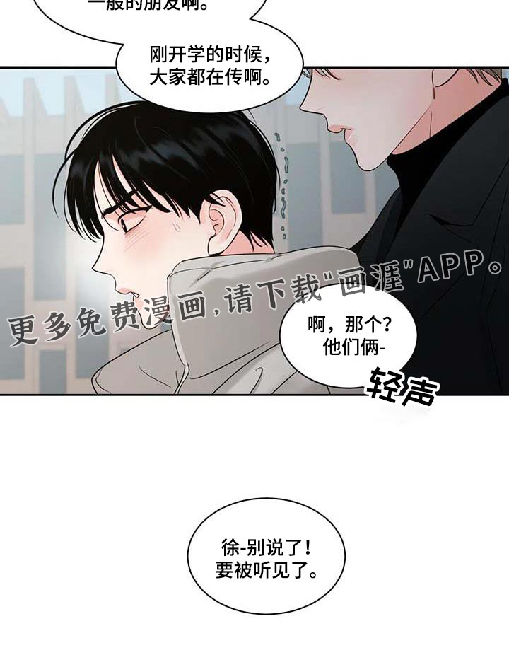 阴影之下第30话图