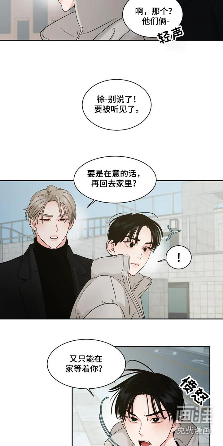 阴影之下第31话图