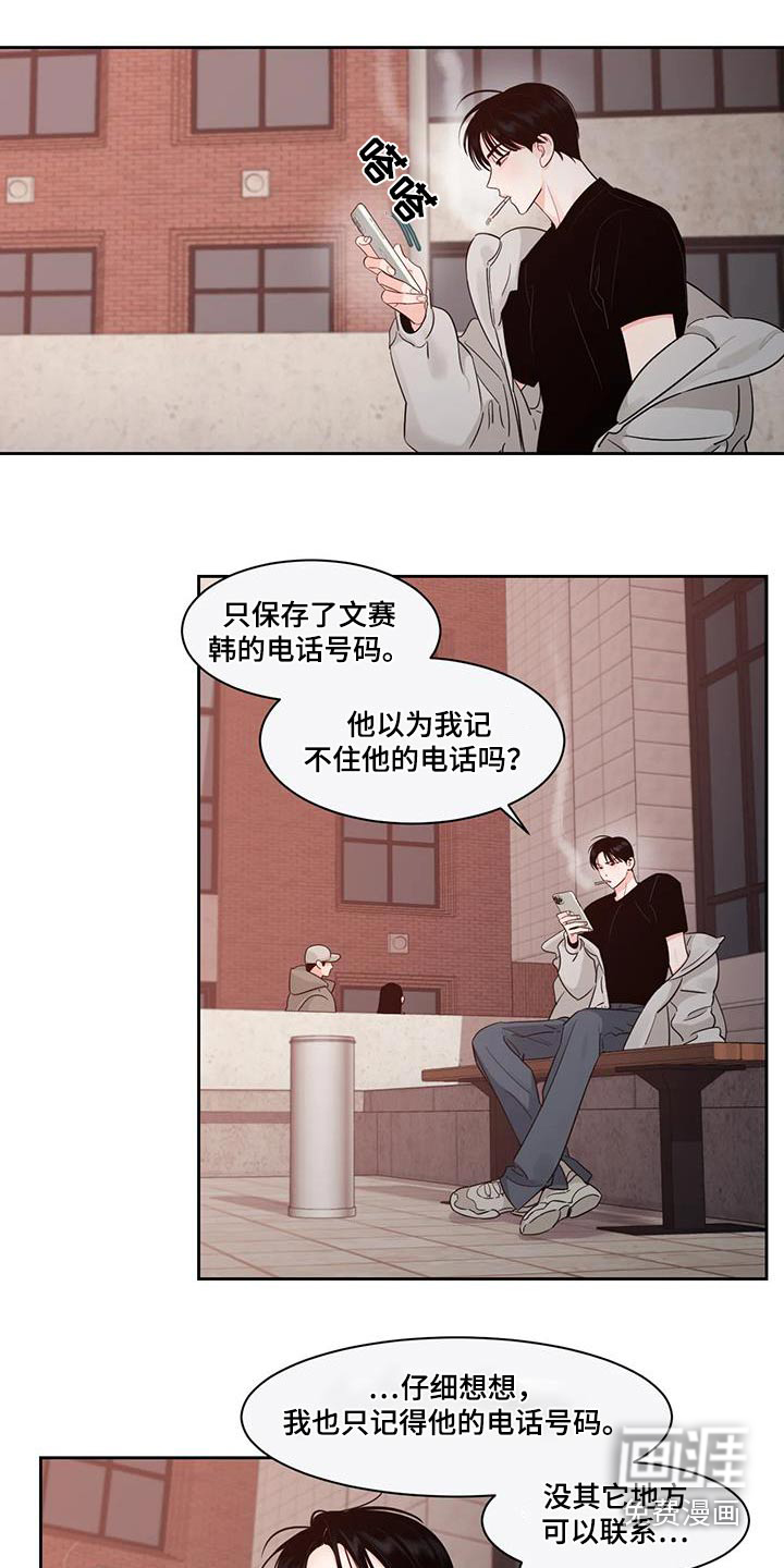 阴影之下第32话图