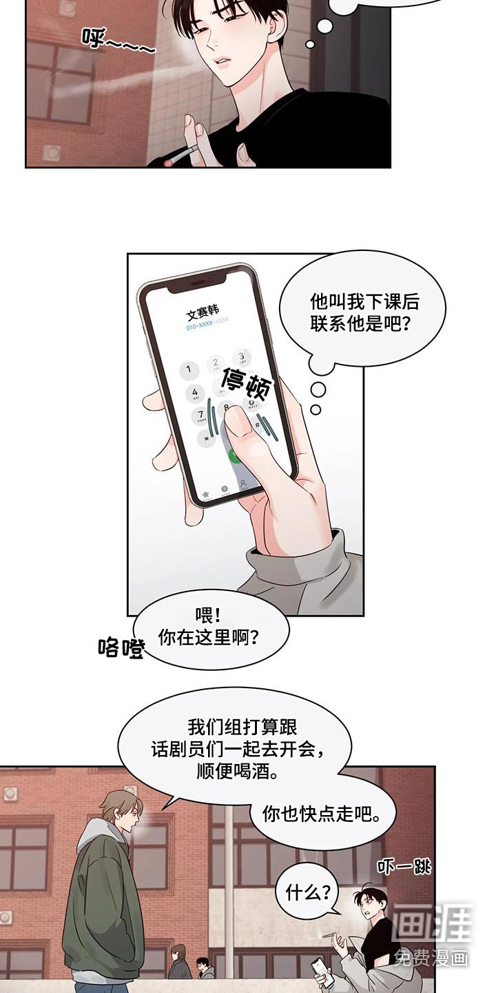 阴影之下第32话图