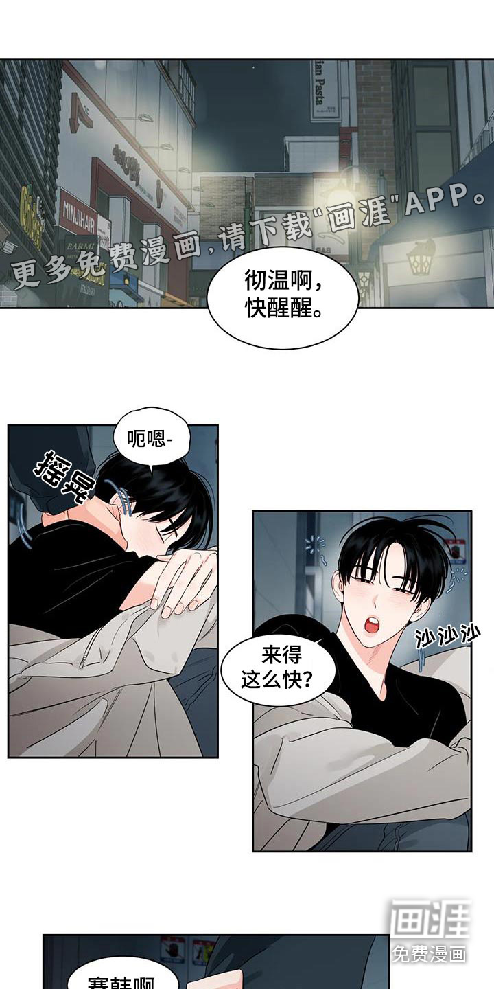 阴影之下第33话图