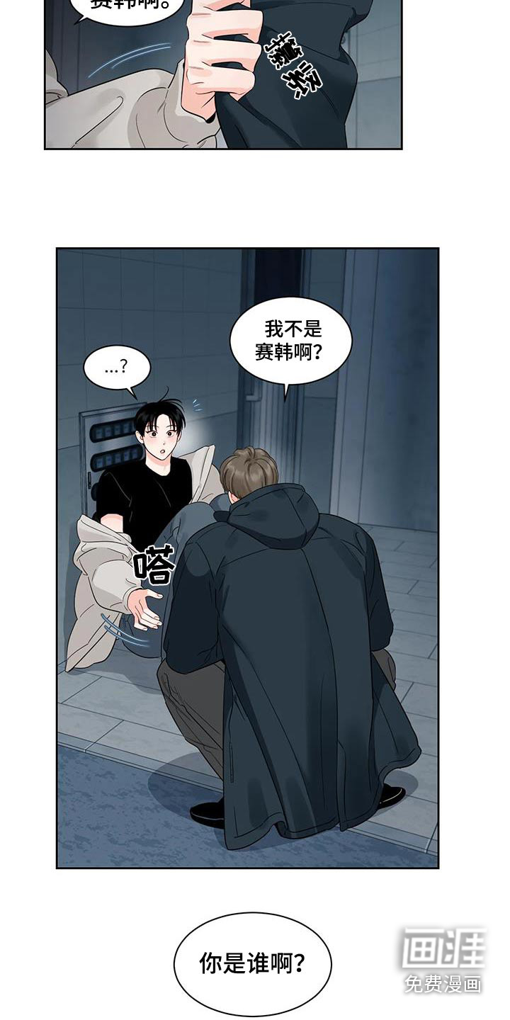 阴影之下第33话图