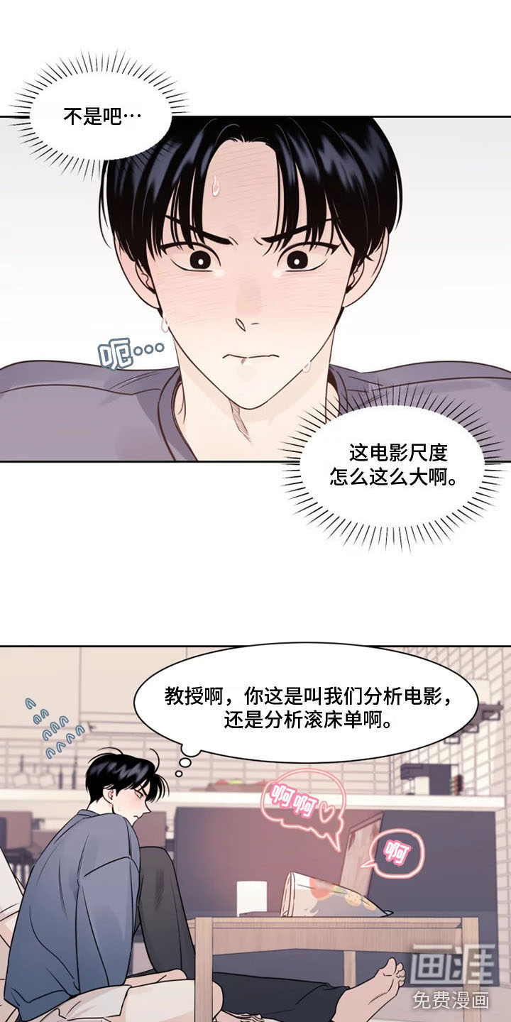 阴影之下第5话图