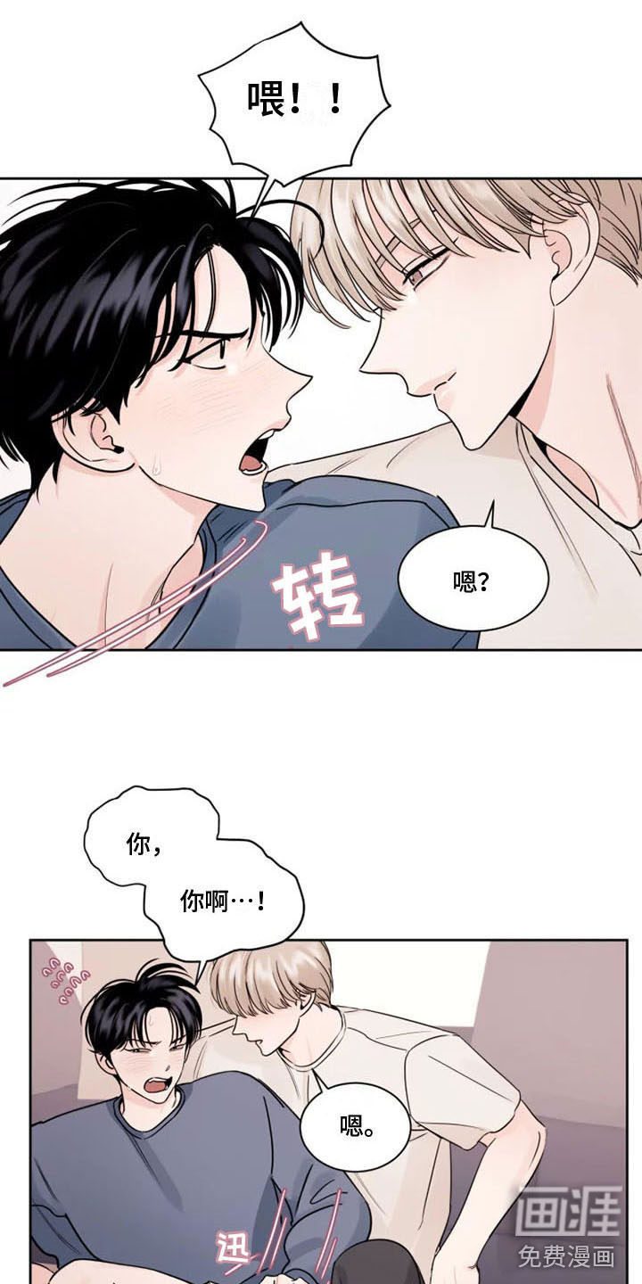 阴影之下第6话图