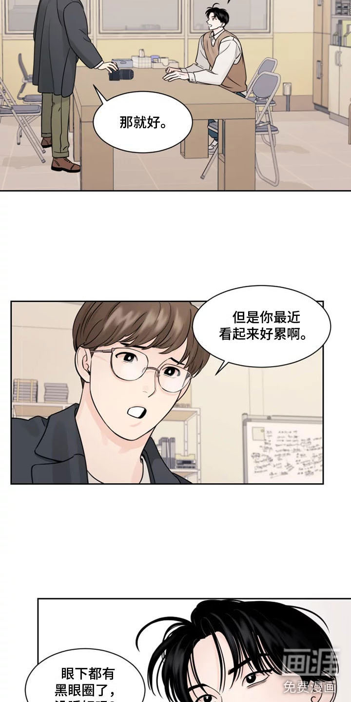 阴影之下第8话图