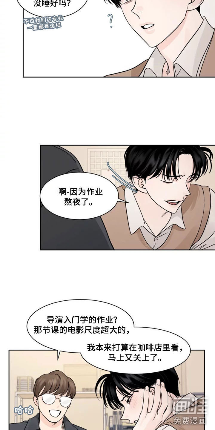 阴影之下第8话图