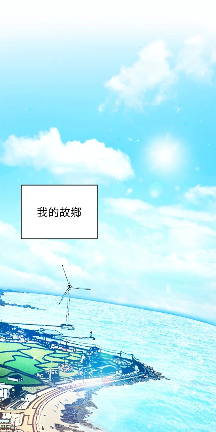 游子归家第1话图