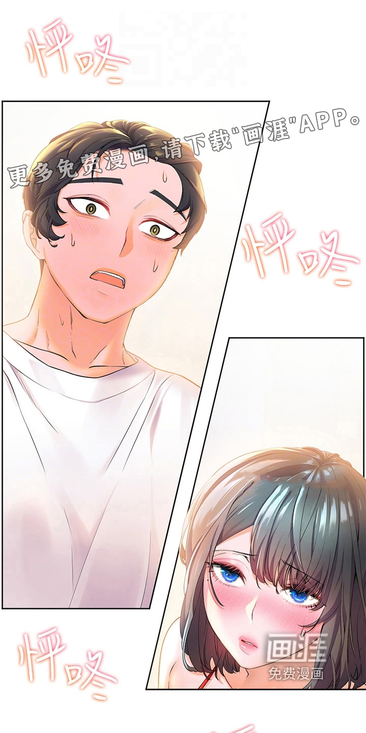 游子归家第10话图