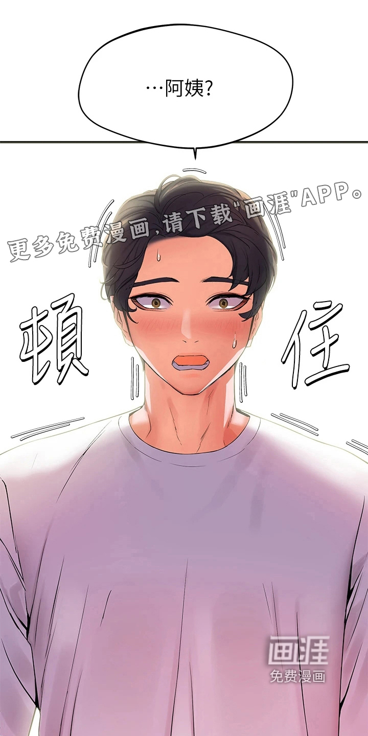 游子归家第11话图