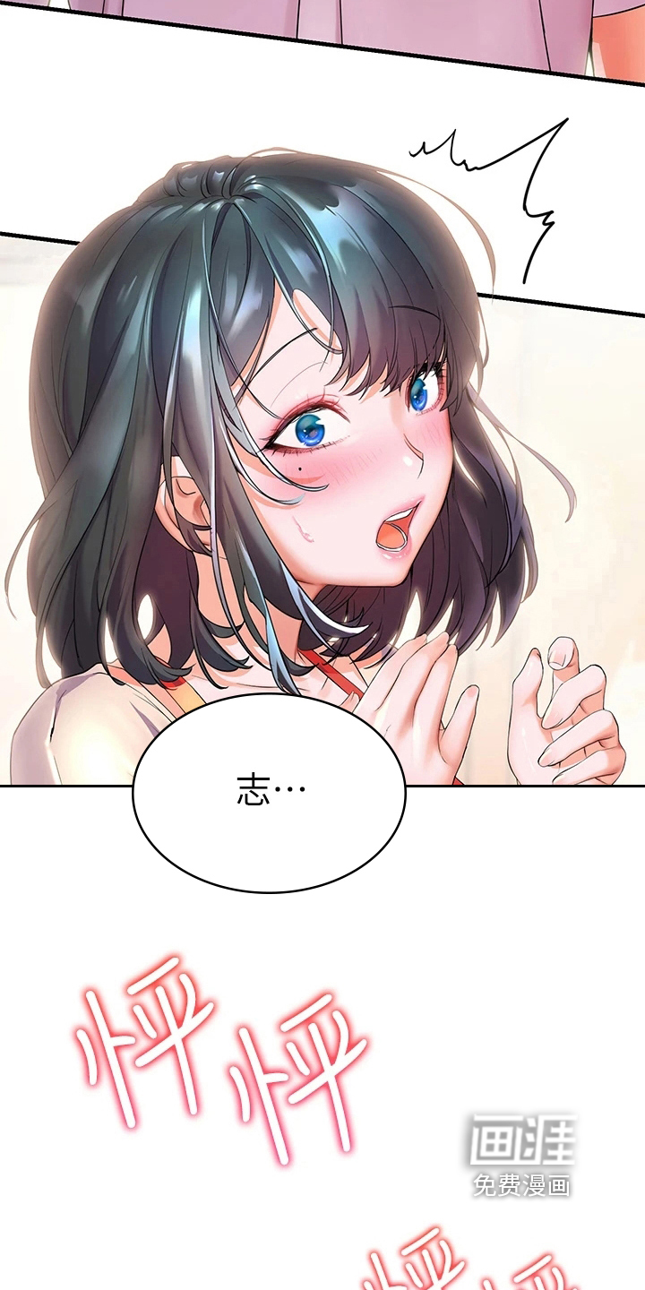 游子归家第11话图