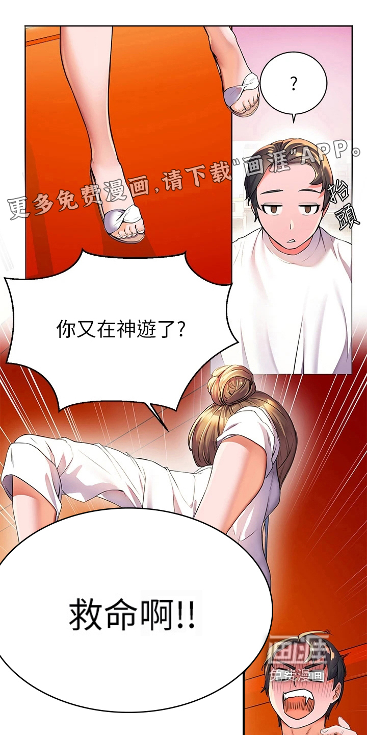 游子归家第12话图