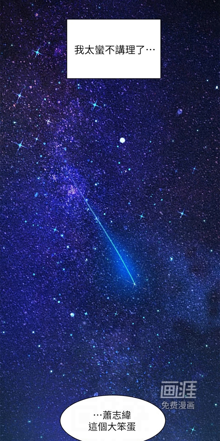 游子归家第14话图