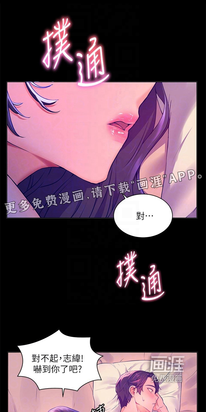 游子归家第15话图