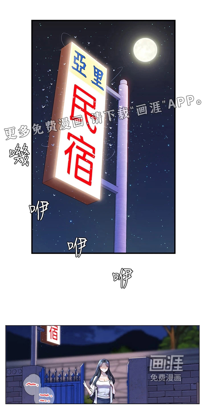 游子归家第16话图