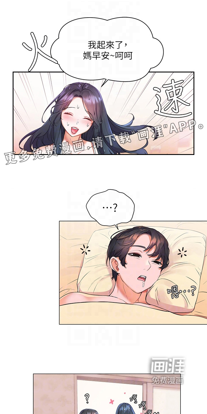 游子归家第17话图