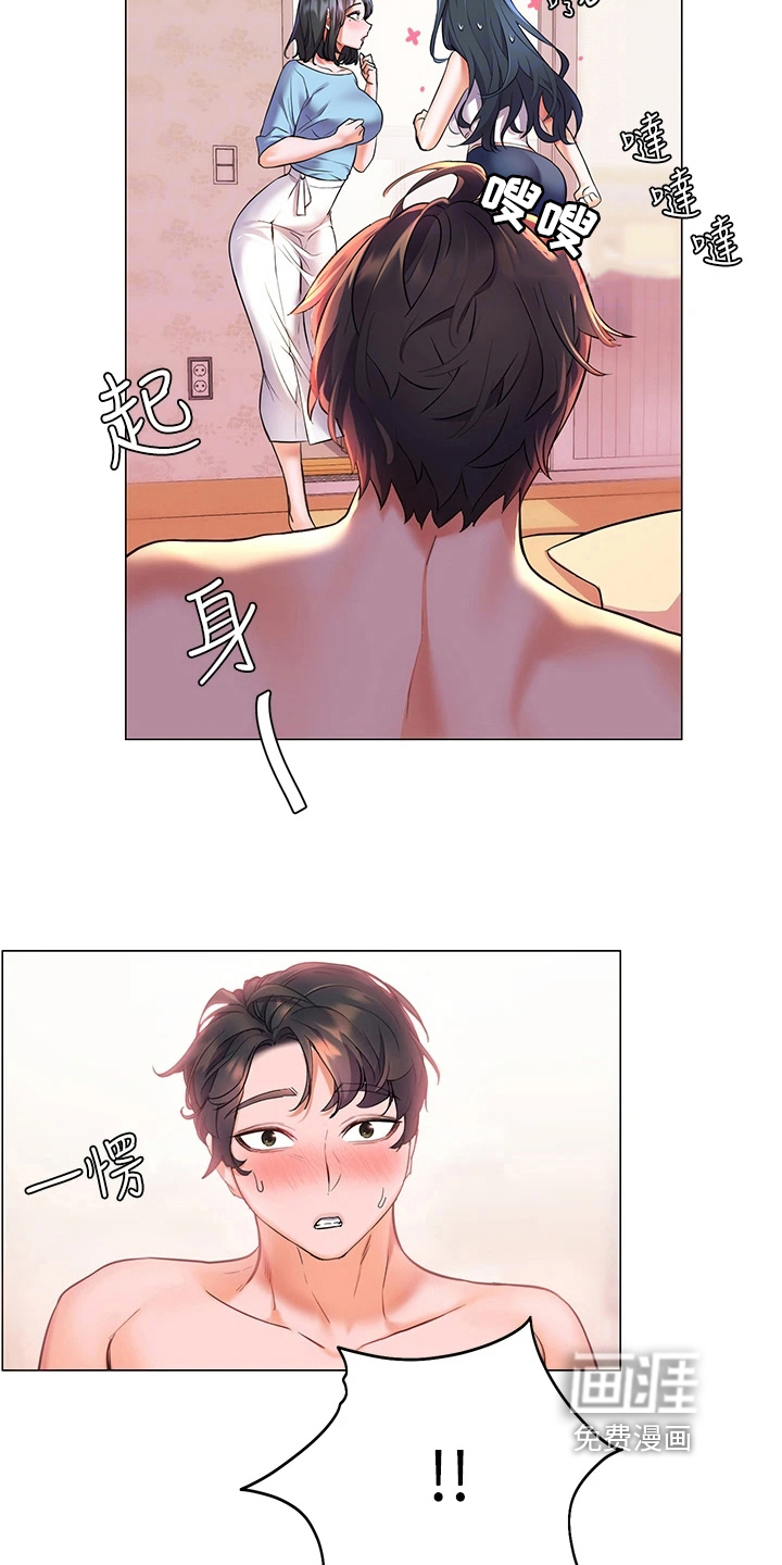 游子归家第17话图