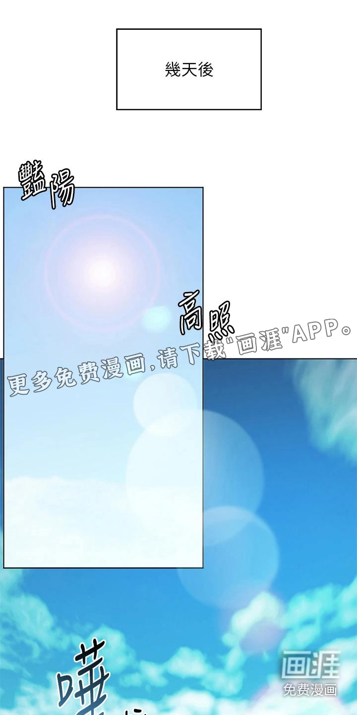 游子归家第19话图