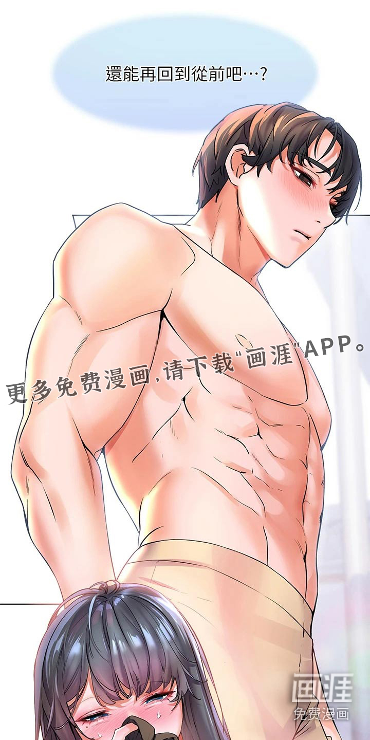 游子归家第20话图