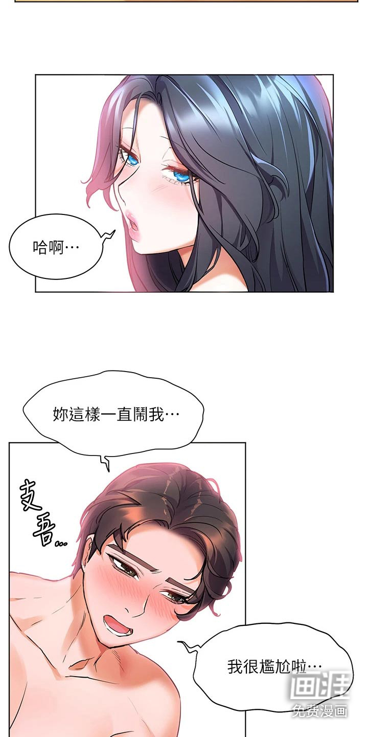 游子归家第21话图