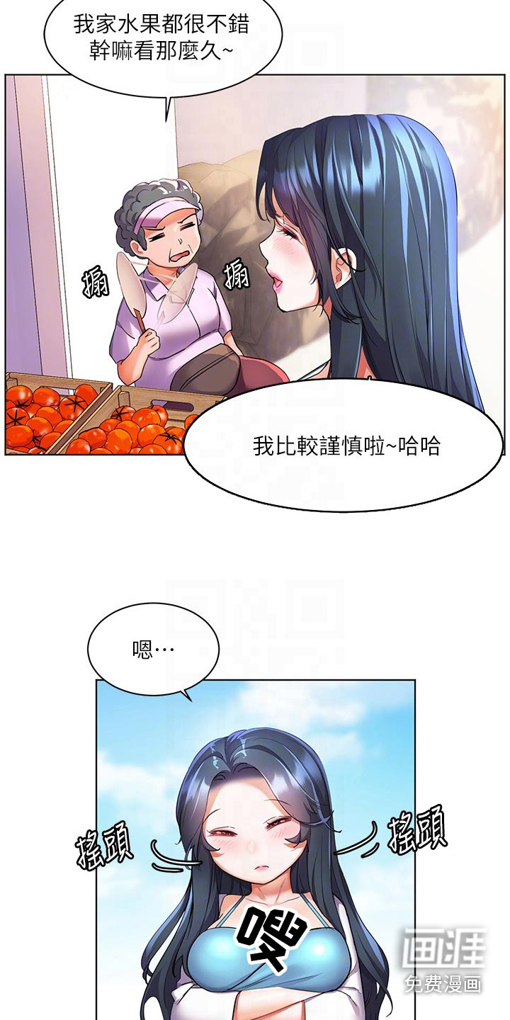 游子归家第22话图