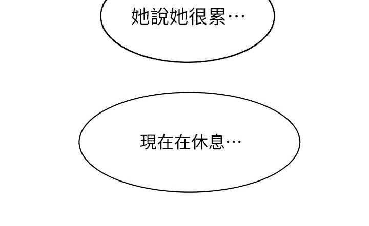游子归家第22话图