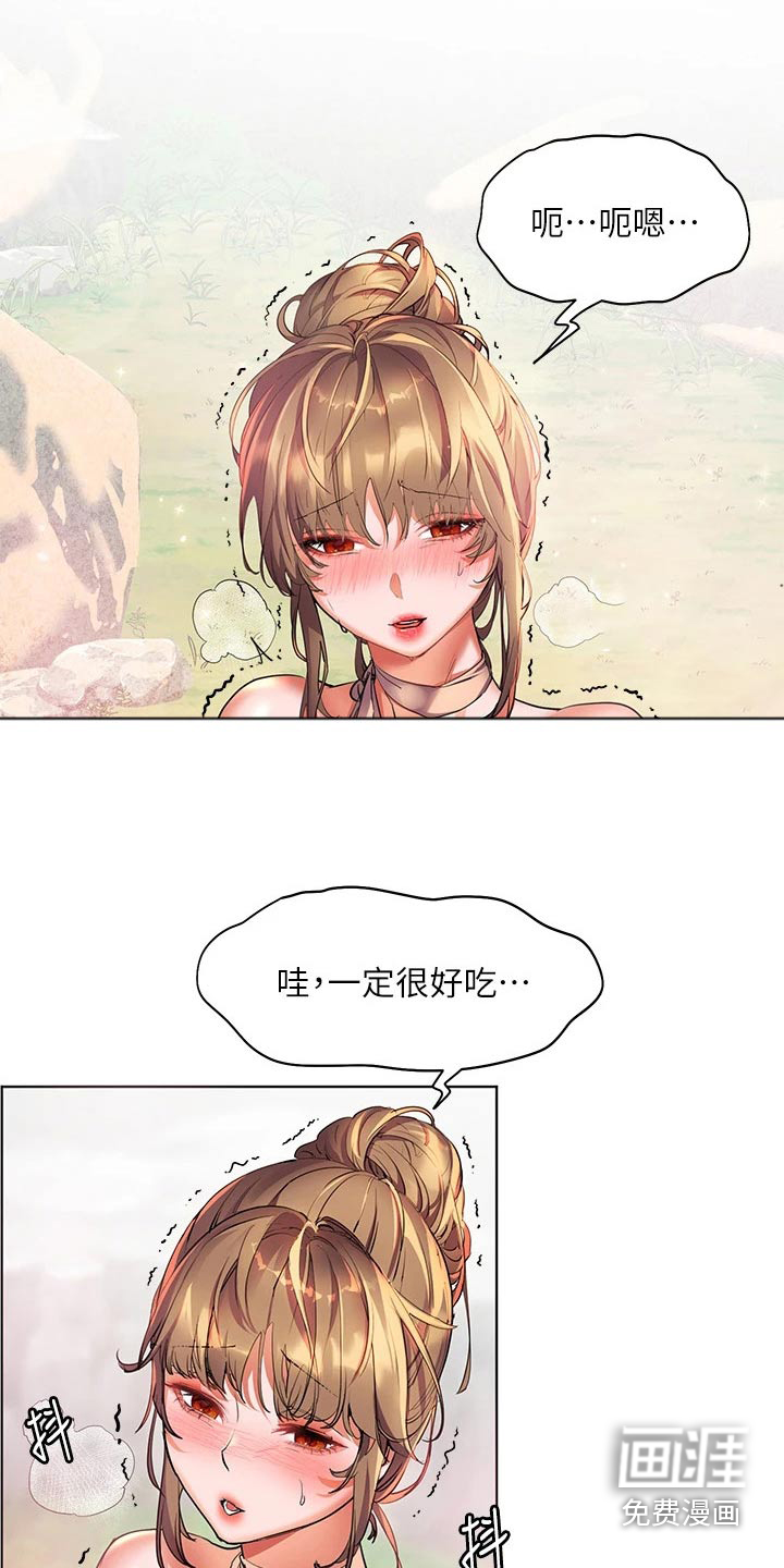 游子归家第23话图