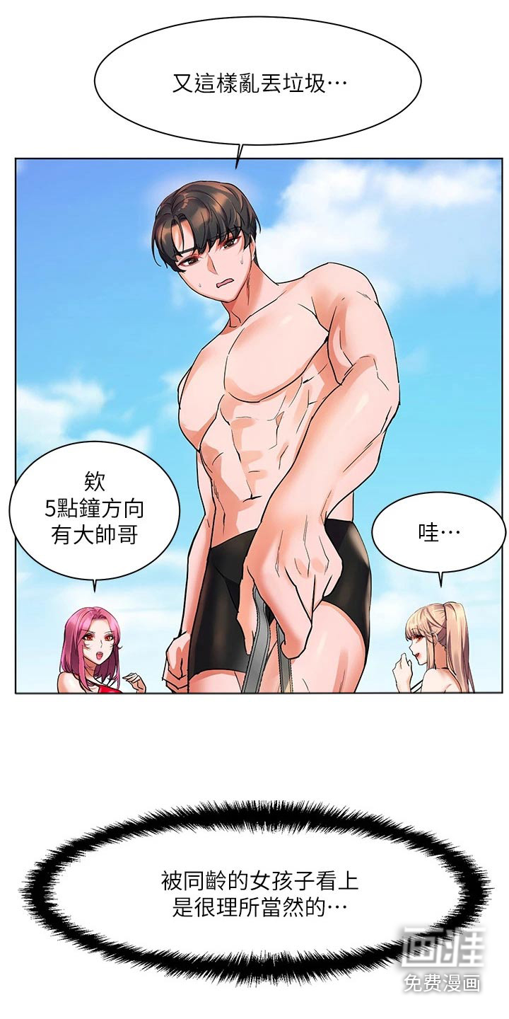 游子归家第24话图