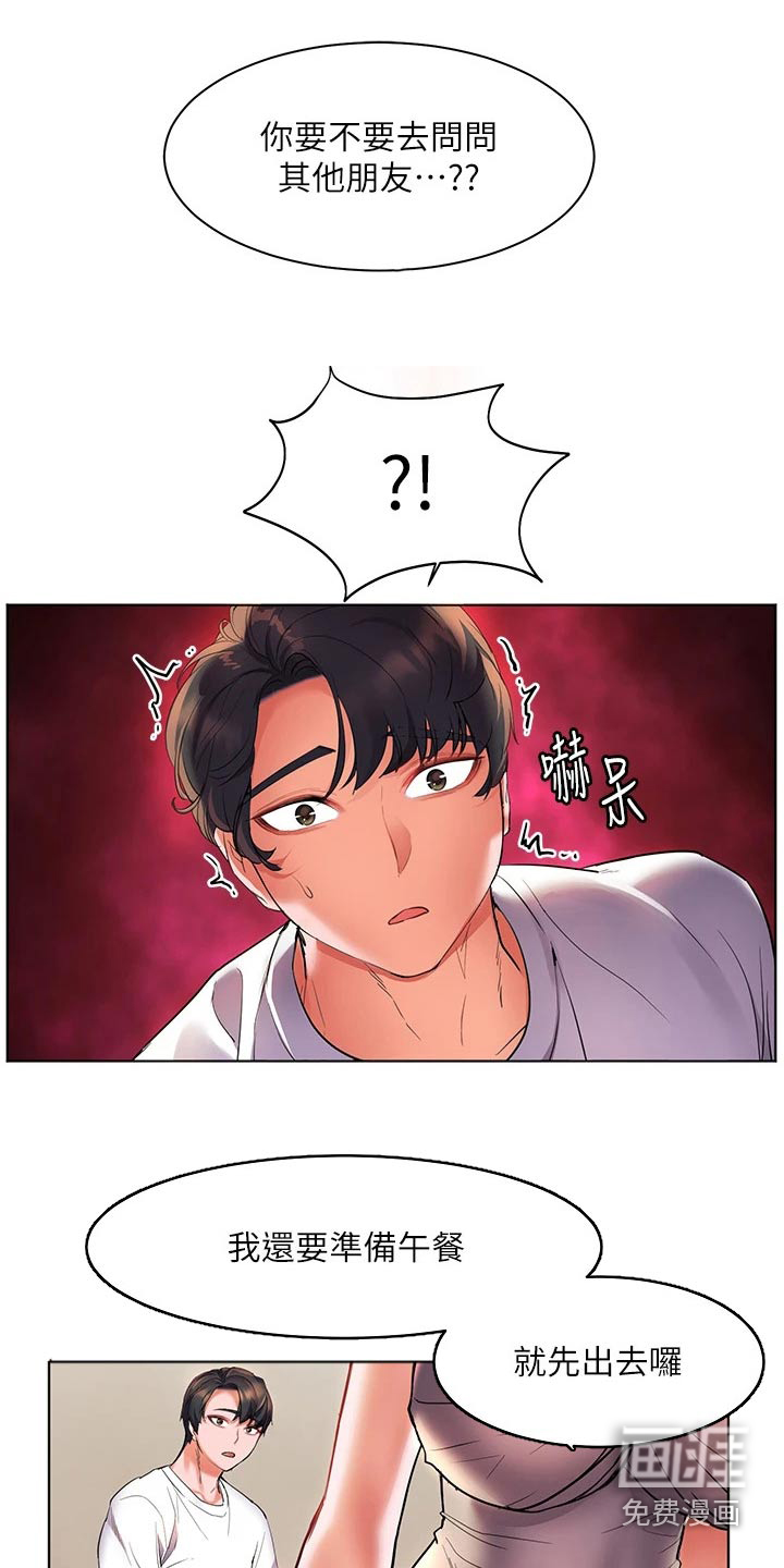 游子归家第24话图