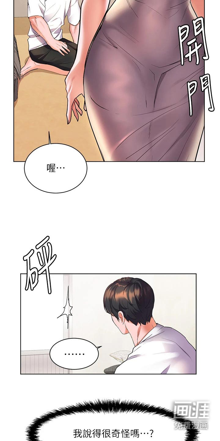 游子归家第24话图