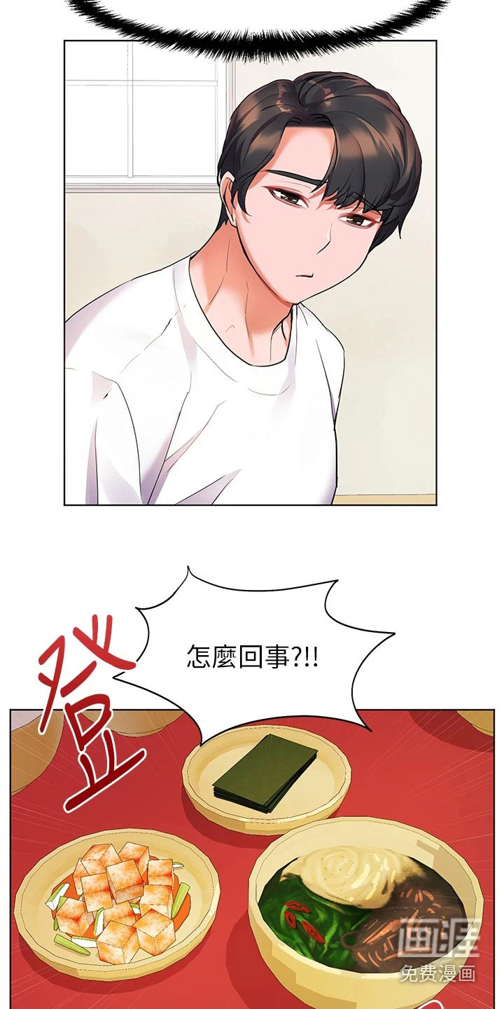 游子归家第24话图