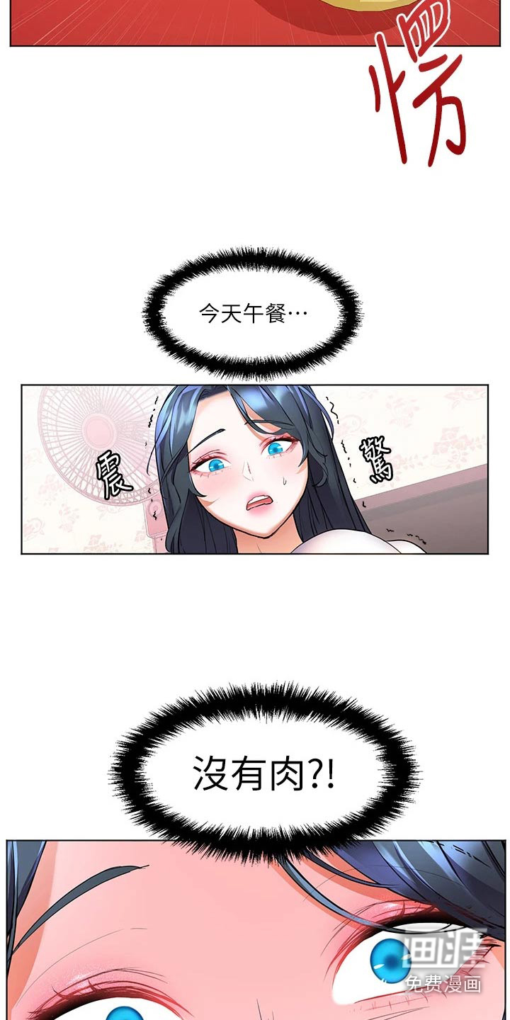 游子归家第24话图